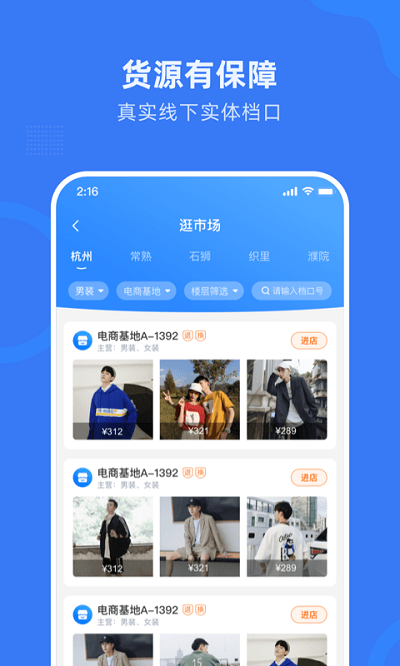 网商园图4