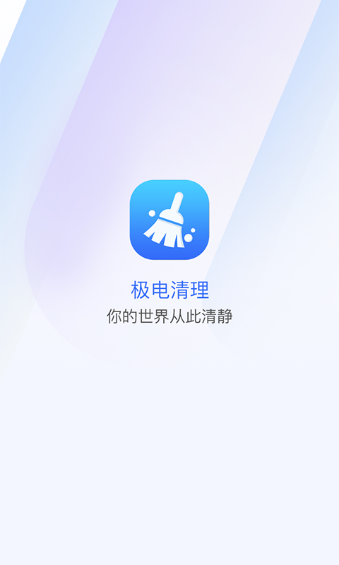 极电清理图3