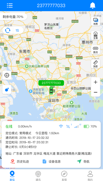 e物联安卓下载?1: