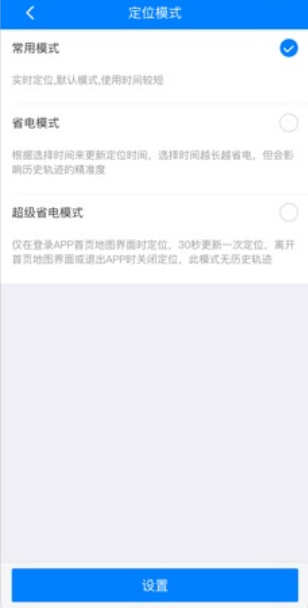 e物联安卓下载图片1