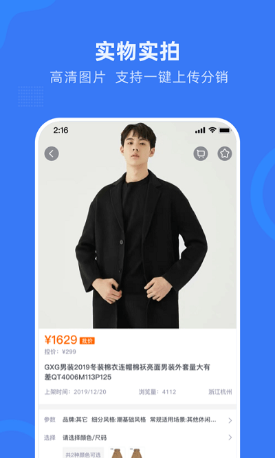 网商园图3