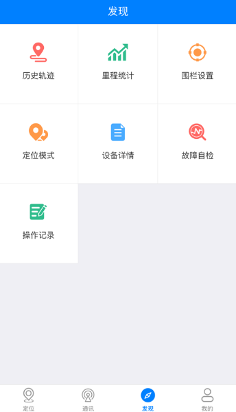 e物联安卓下载?2: