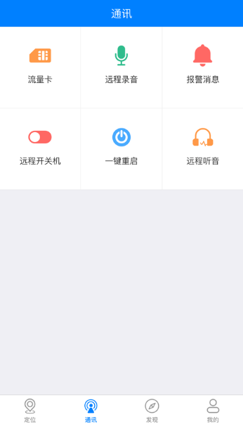 e物联安卓下载?3: