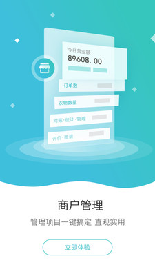 速洗达正版下载（线上洗衣下单）?3: