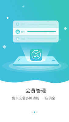 速洗达正版下载（线上洗衣下单）?2: