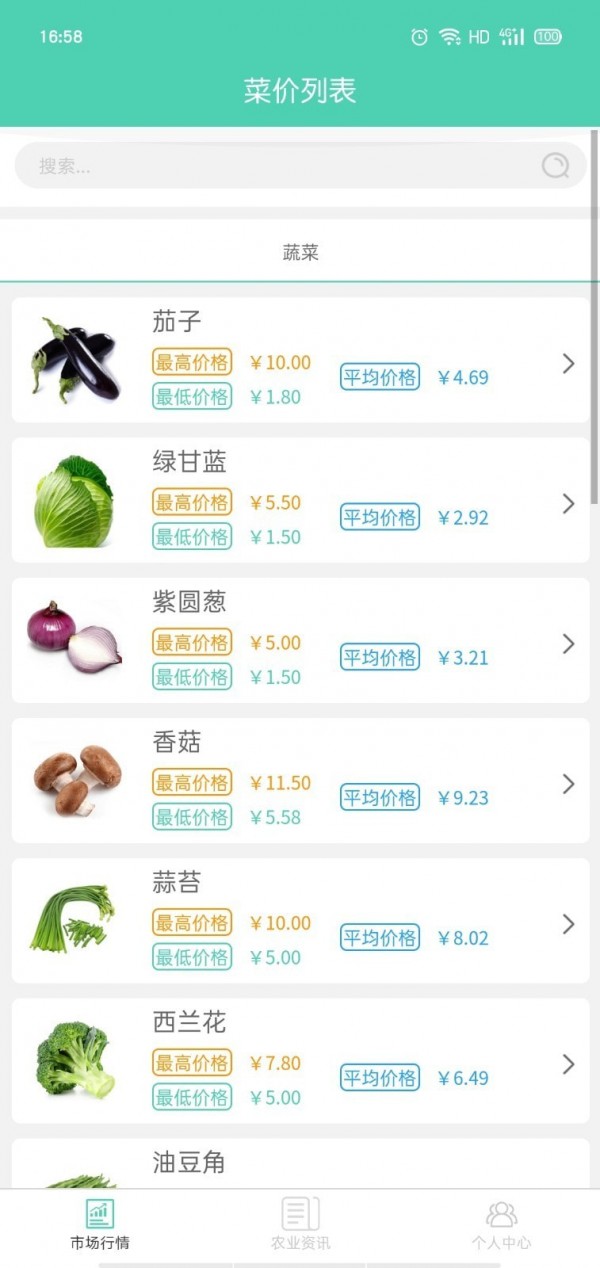 智农眼app免费下载?3: