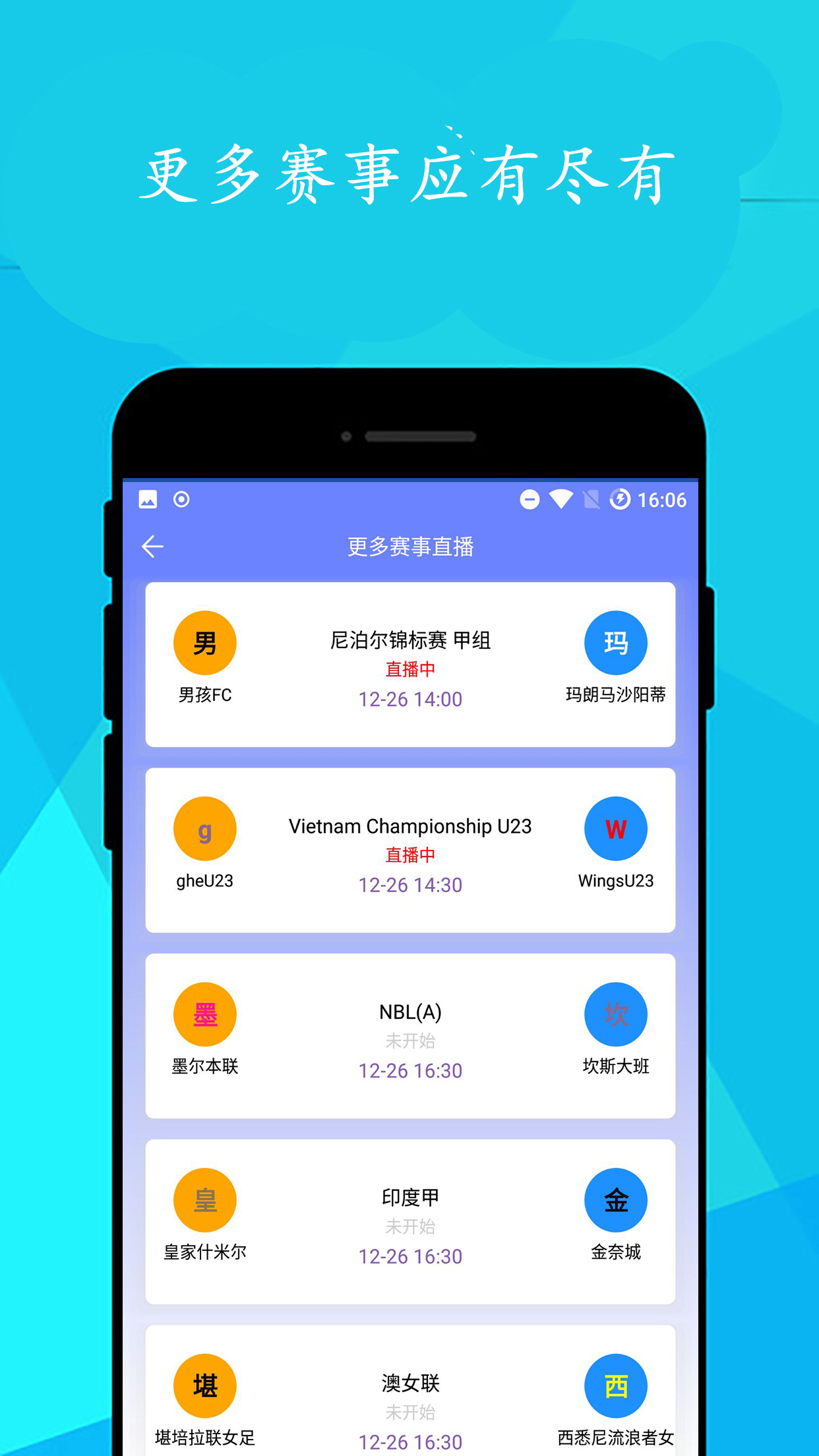 简单球图2