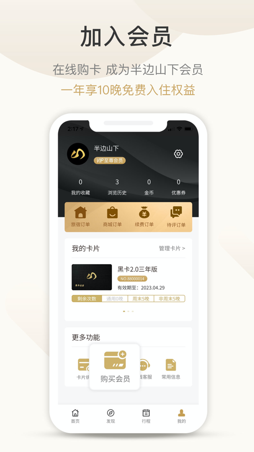 半边山下图3