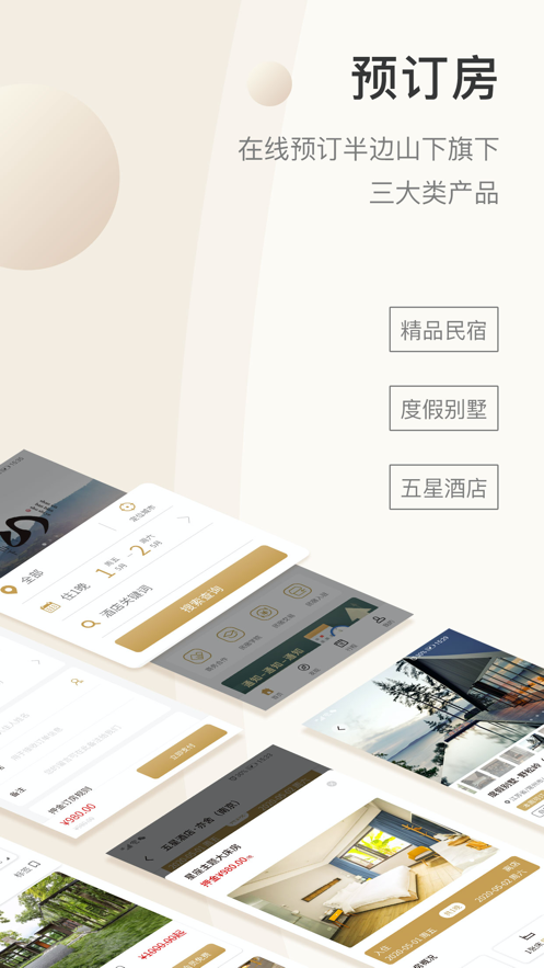 半边山下图1
