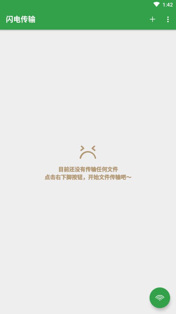 闪电传输图3