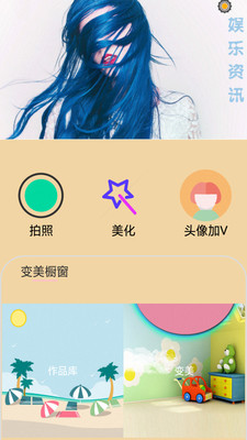天天P图秀官方版下载?1: