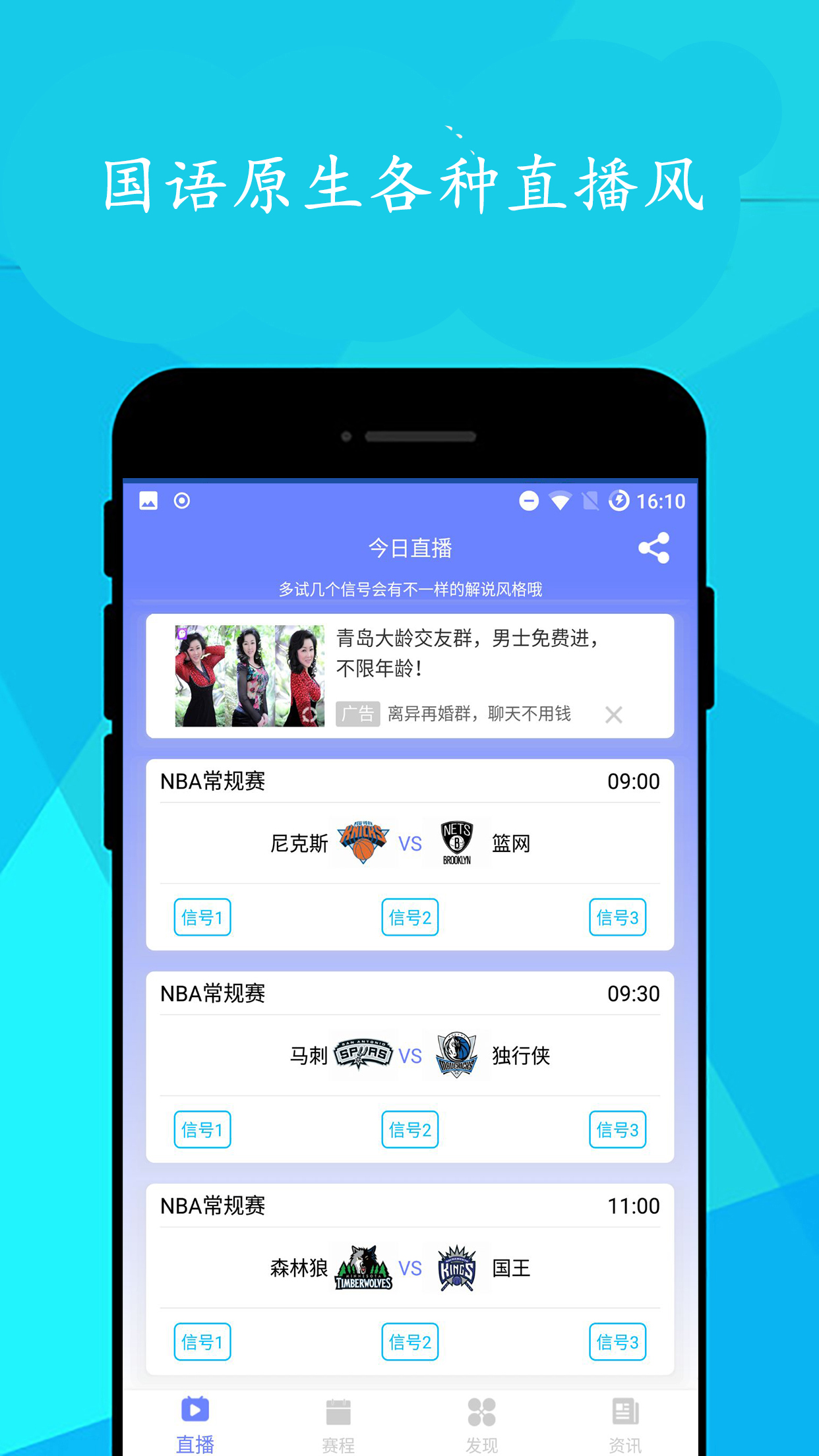 简单球图3