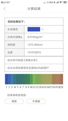 水智相机最新版下载?2: