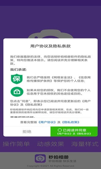 秒拍相册图1