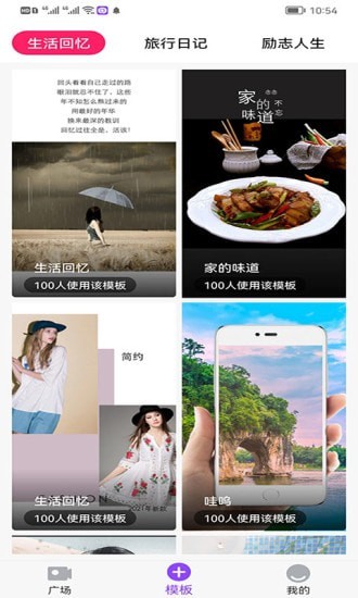 秒拍相册图2