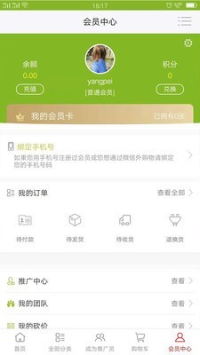 一二一电商app免费下载?1: