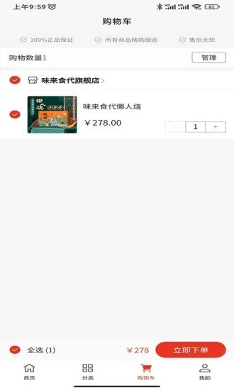 味来食代app安卓版下载?1: