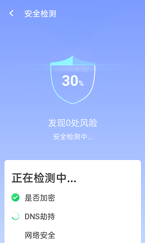 青春wifi极速连app安卓版下载?1: