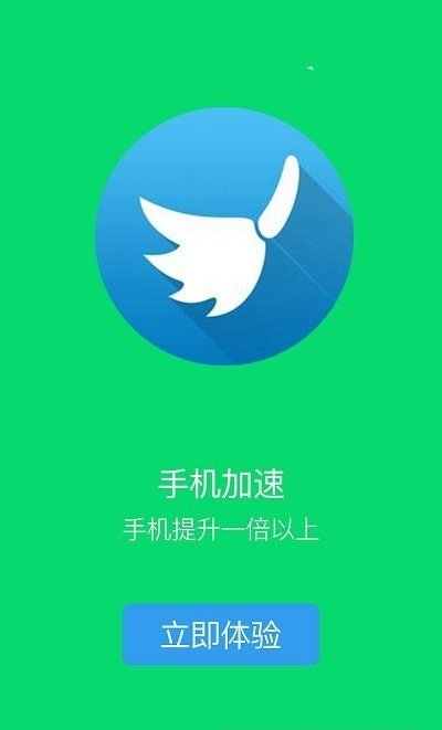 安大师清理卫士app安卓版下载?1: