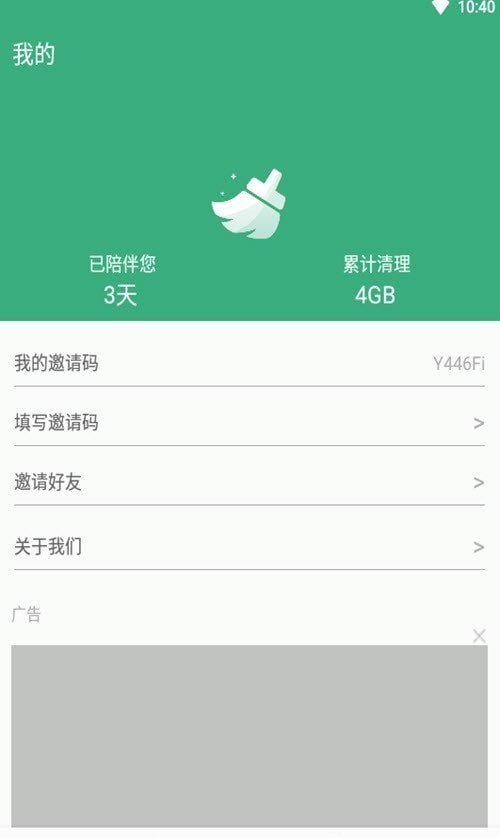 易秀清理大师最新版?2: