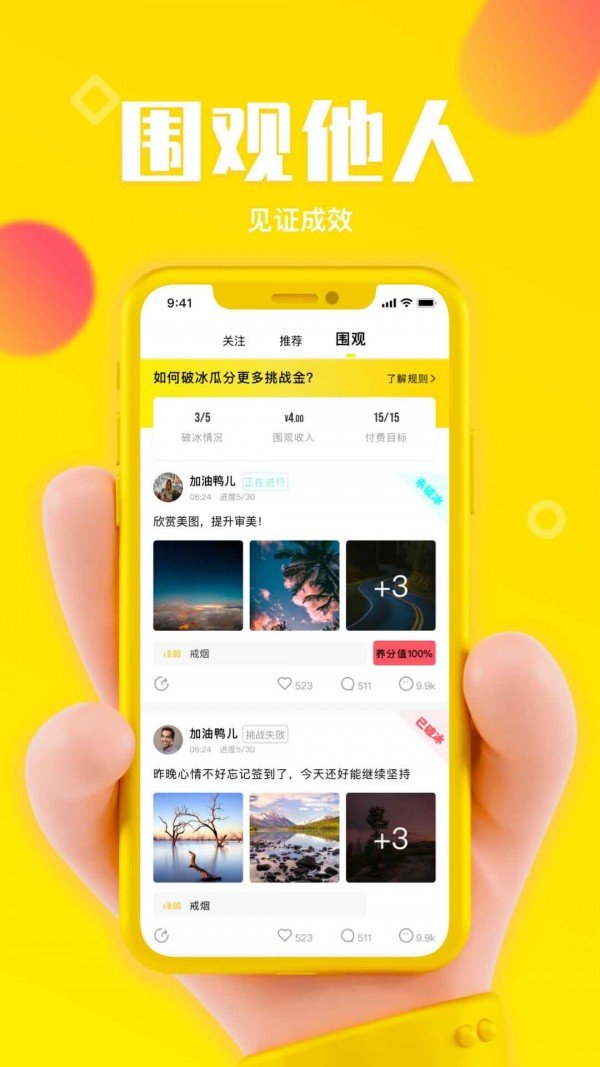 种瓜软件最新版下载?3: