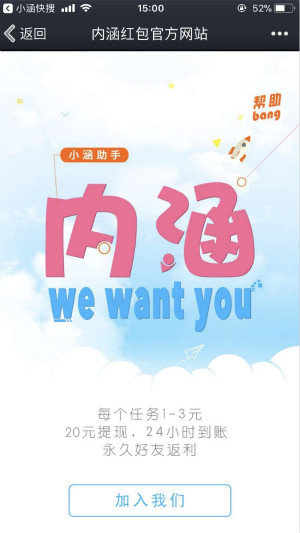 内涵红包最新版下载?1: