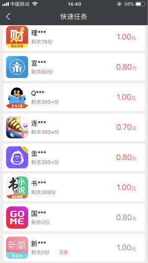 内涵红包最新版下载?2: