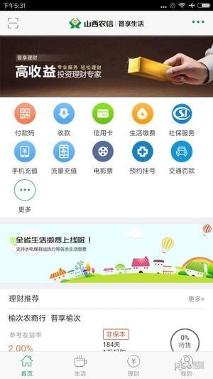 晋享生活图3