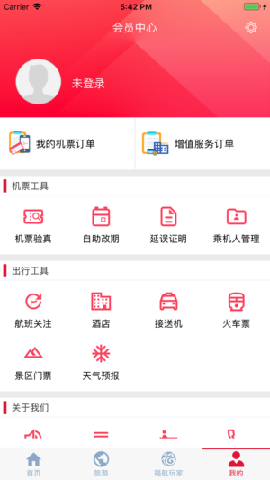 福州航空图3