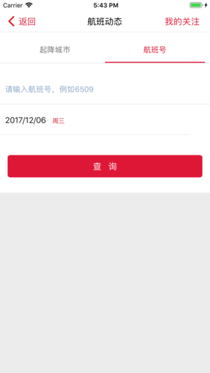 福州航空图4