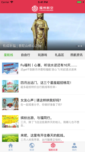 福州航空图2