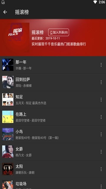 黑盒音乐v1.8下载?3: