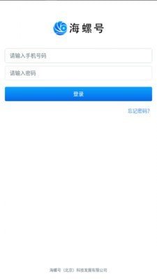 海螺号管家app安卓版v1.2.7下载?3: