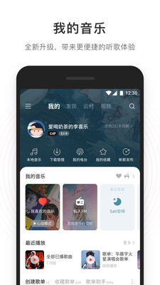 网易云音乐APP安卓最新版v7.2.2下载?1: