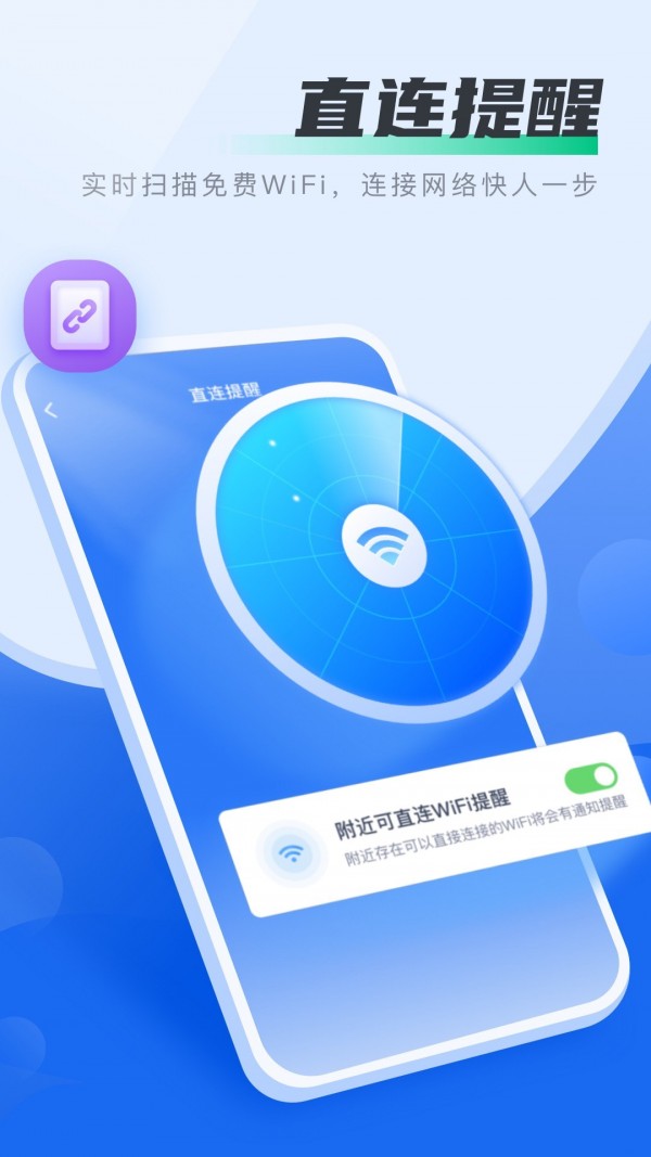 好多wifi最新v1.0.0下载?1: