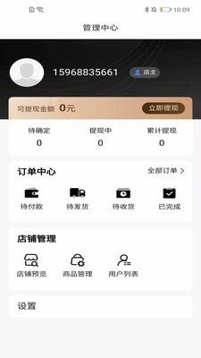 兜满助手app安卓版v1.1.0下载?3: