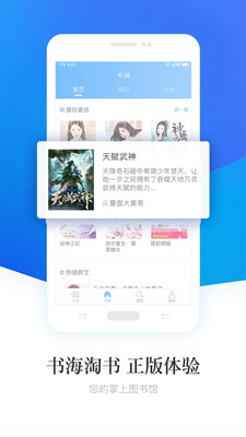 畅读小说免费版app免费v6.2.0下载?2: