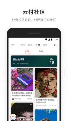 网易云音乐APP安卓最新版v7.2.2下载?4: