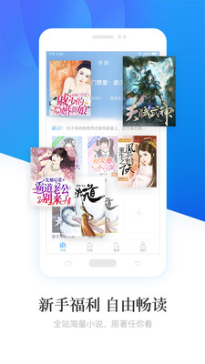 畅读小说免费版app免费v6.2.0下载?3: