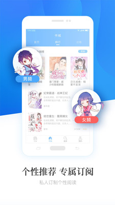 畅读小说免费版app免费v6.2.0下载?1: