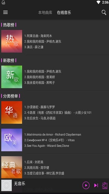 黑盒音乐v1.8下载?2: