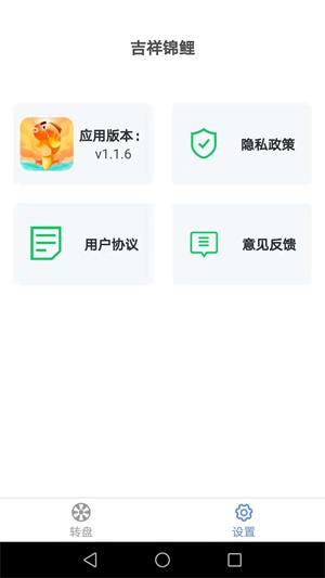 吉祥锦鲤图3