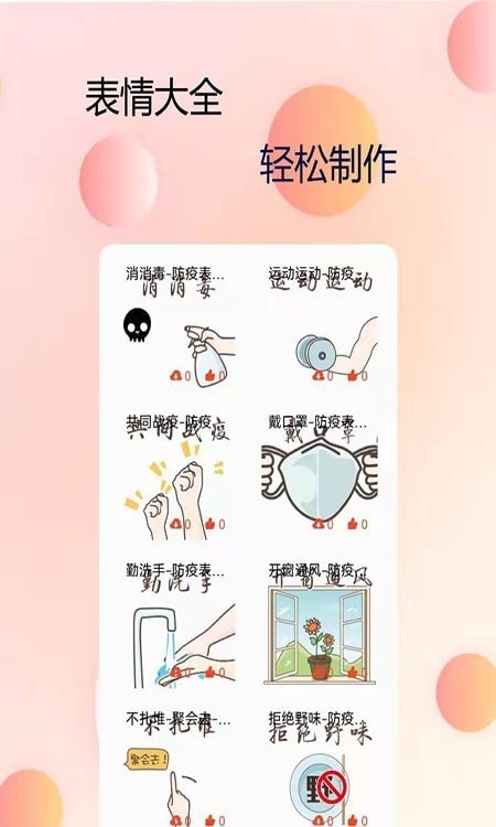 P图字体管家图1