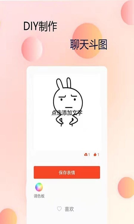 P图字体管家图2