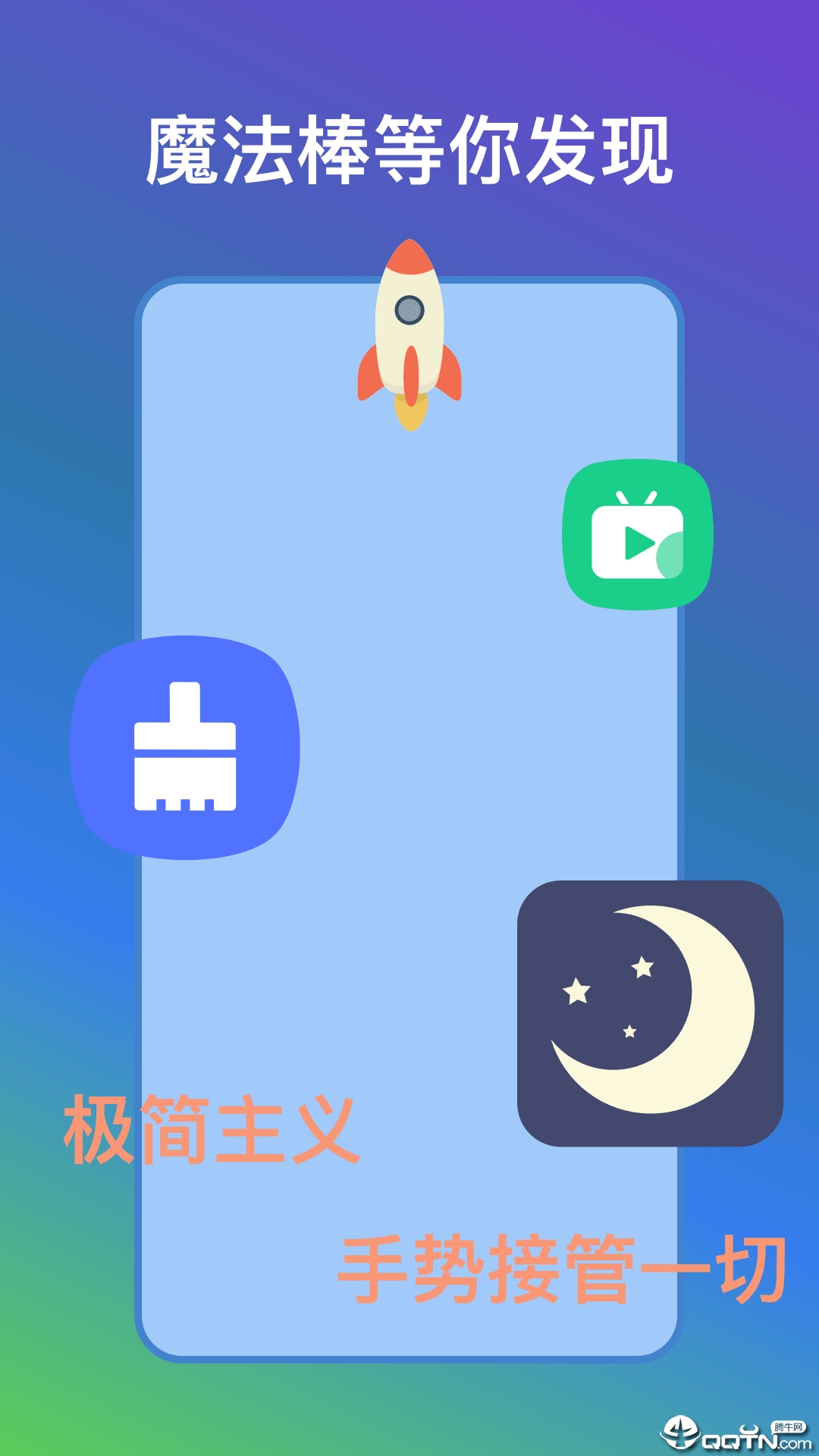 小触控图3