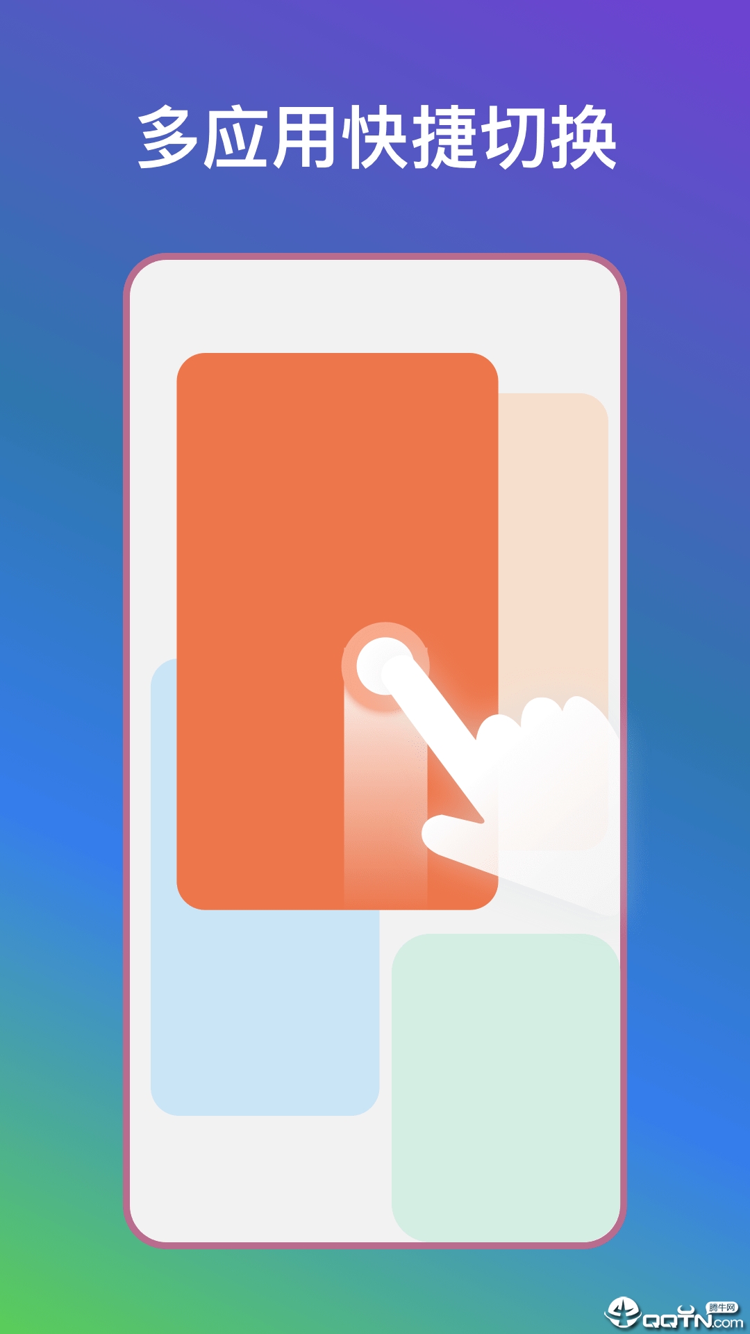 小触控图1