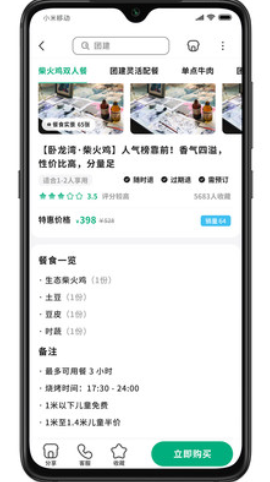 牧童游图1