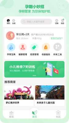 青苗园图3