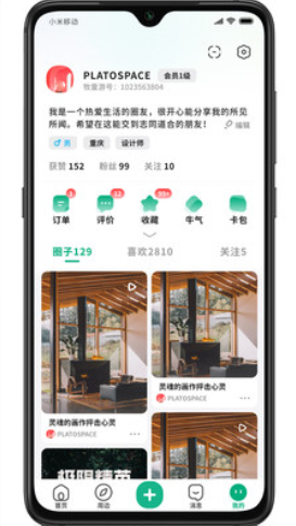 牧童游图2