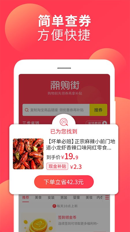 潮购街图1